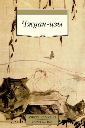 Cover: CHzhuan-czy