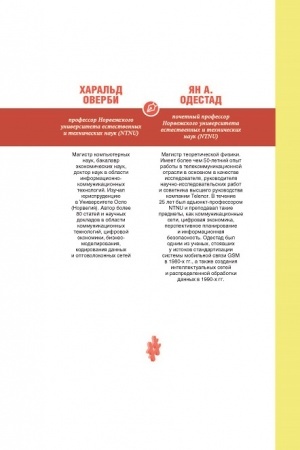 Cover: Cifrovaya ekonomika: kak informacionno-kommunikacionnye technologii vliyayut na rynki, biznes i innovacii
