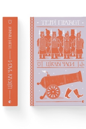 Cover: TSikavi chasy