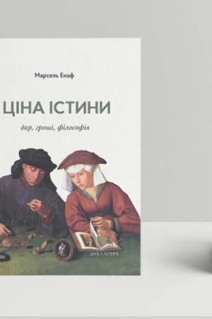 Buchcover: Cina istyny: dar, hroši, filosofija