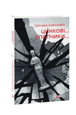 Buchcover: Cynkovi chlopčyky