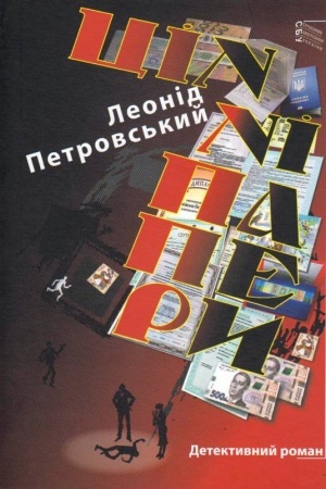 Buchcover: Cinni papery