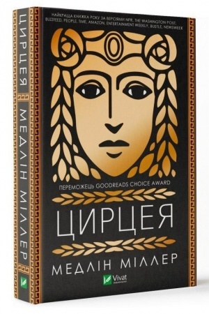 Buchcover: Cyrceja