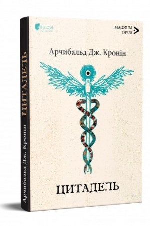 Buchcover: Cytadel′