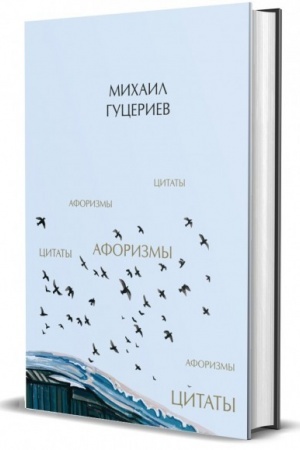 Buchcover: Citaty i aforizmy