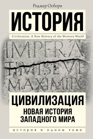 Cover: Civilizaciya