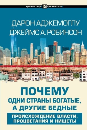 Buchcover: Civilizacija i civilizacii