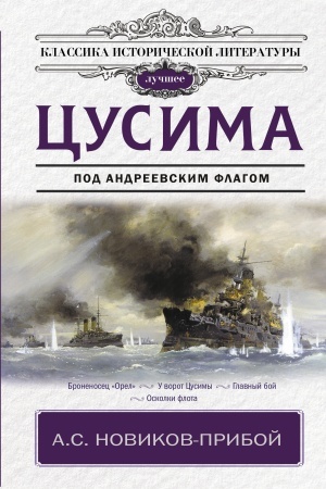 Buchcover: Cusima