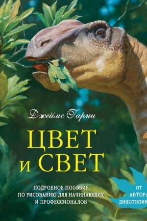 Cover: Cvet i svet