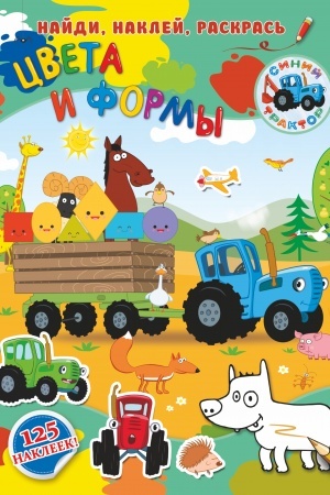 Cover: Cveta i formy
