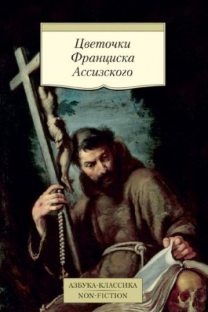 Cover: Cvetochki Franciska Assizskogo