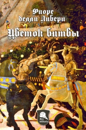 Buchcover: Cvetok bitvy