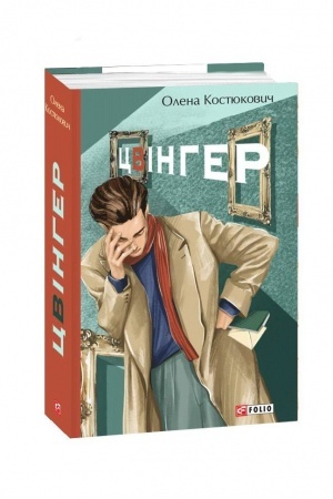 Buchcover: Cvinher