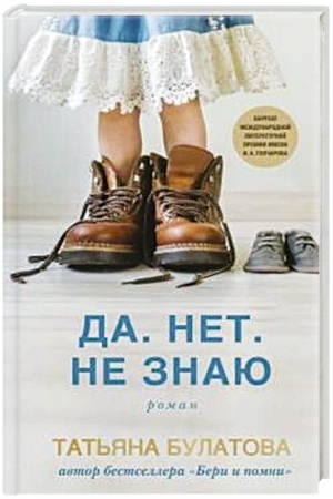 Buchcover: Da. Net. Ne znaju
