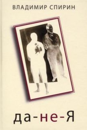 Buchcover: da-ne-JA.