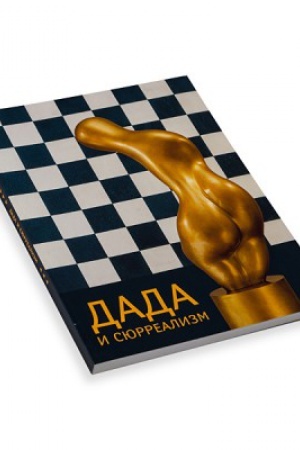 Buchcover: Dada i sjurrealizm