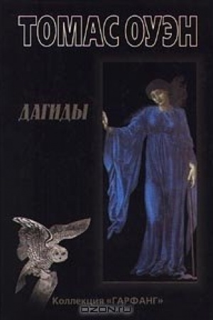 Buchcover: Dagidy