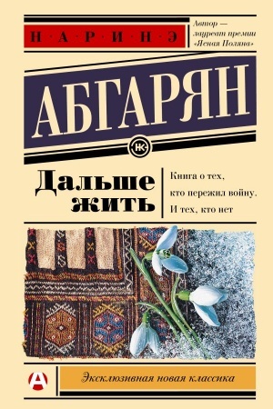 Buchcover: Dal′še žit′