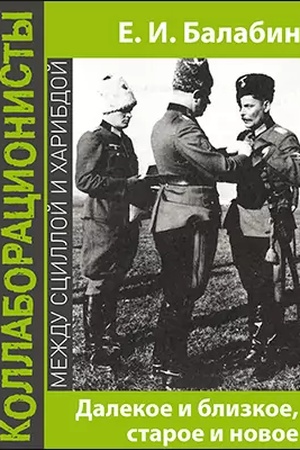 Cover: Dalekoe i blizkoe, staroe i novoe