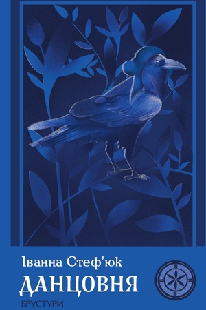 Buchcover: Dancovnja