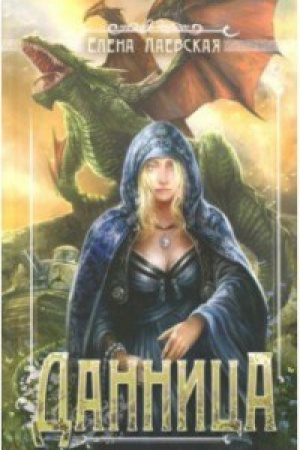 Buchcover: Dannica
