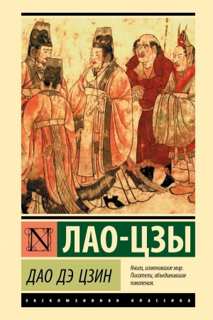 Buchcover: Dao Dė Czin