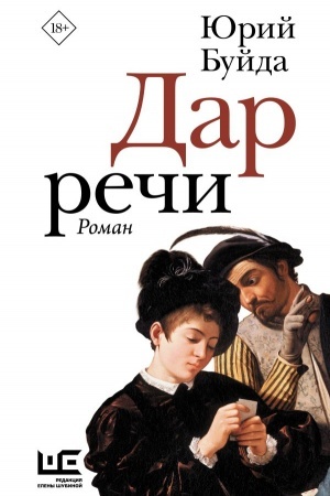 Cover: Dar rechi