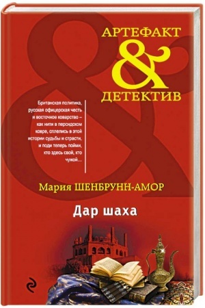 Buchcover: Dar šacha