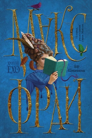 Buchcover: Dar Šavanacholy