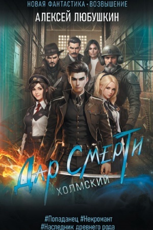 Buchcover: Dar Smerti