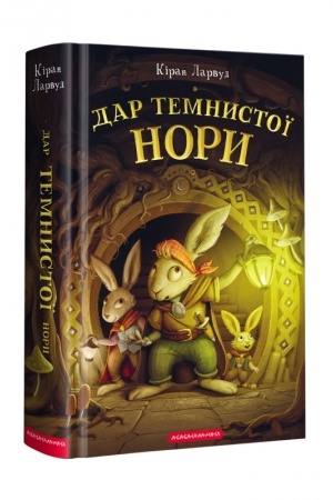 Buchcover: Dar Temnystoï nory