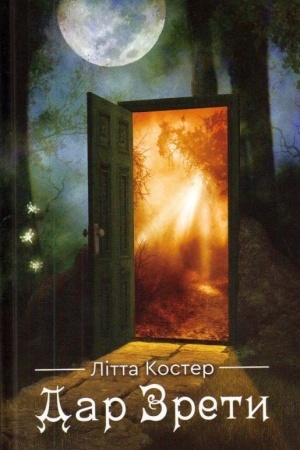 Buchcover: Dar Zrety