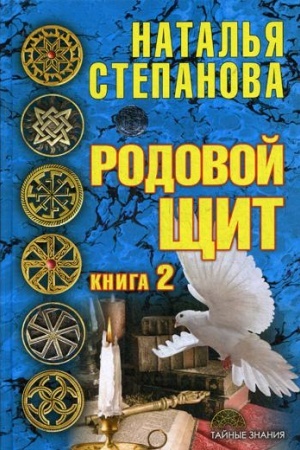 Обложка: Даты и судьбы. Большая книга нумерологии. От нумерологии - к цифровому анализу