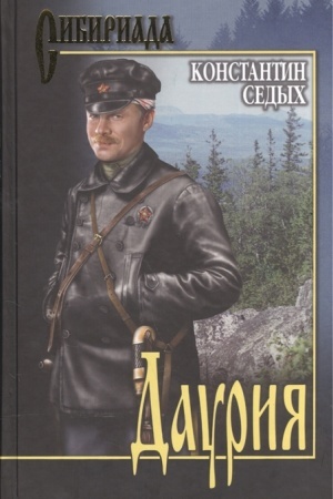 Cover: Dauriya