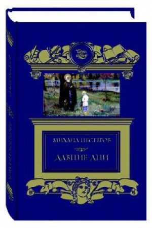 Buchcover: Davnie dni