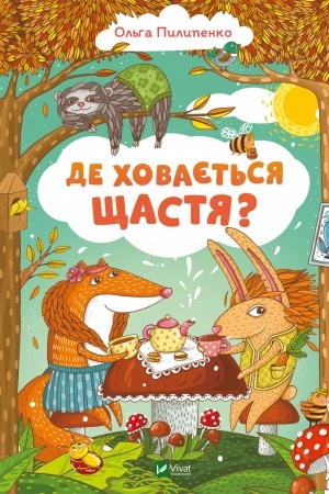 Cover: De chovayet′sya schastya