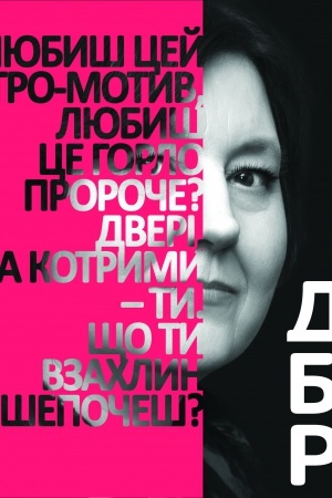 Buchcover: Debora