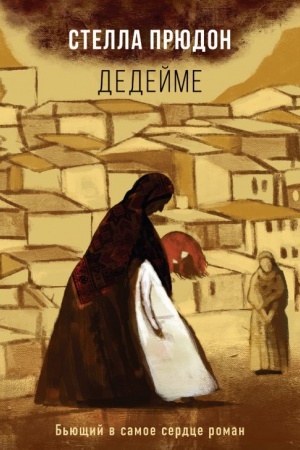 Cover: Dedejme