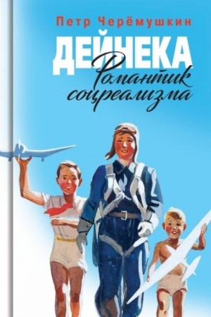Buchcover: Dejneka. Romantik socrealizma