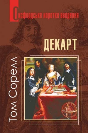 Buchcover: Dekart. Duže korotke vvedennja