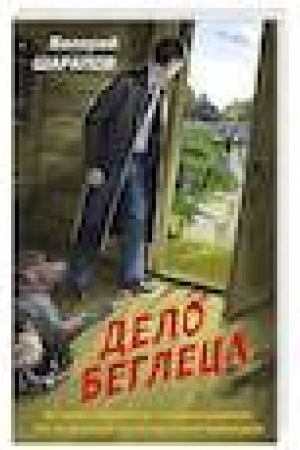 Buchcover: Delo begleca