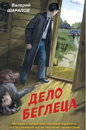 Buchcover: Delo begleca