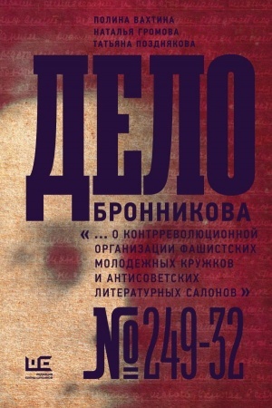 Buchcover: Delo Bronnikova
