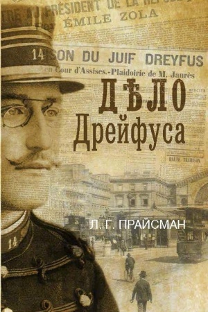 Buchcover: Delo Drejfusa