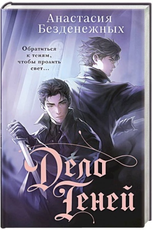 Buchcover: Delo Tenej