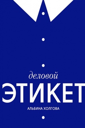 Buchcover: Delovoj ėtiket