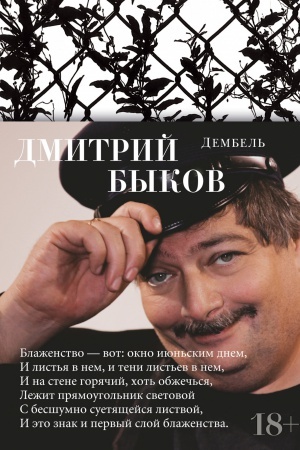 Buchcover: Dembel′