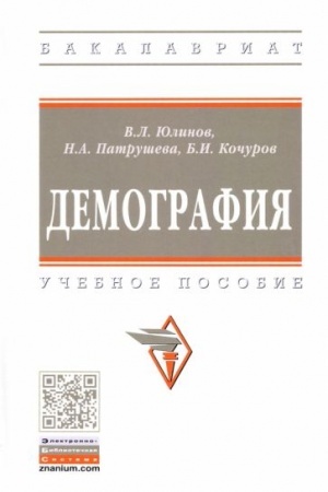 Cover: DEMOGRAFIYA