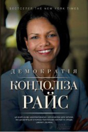 Buchcover: Demokratija