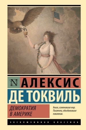 Buchcover: Demokratija v Amerike